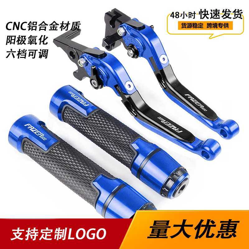 适用雅马哈Fazer 600 04-10年摩托改装牛角离合刹车杠杆握把套装