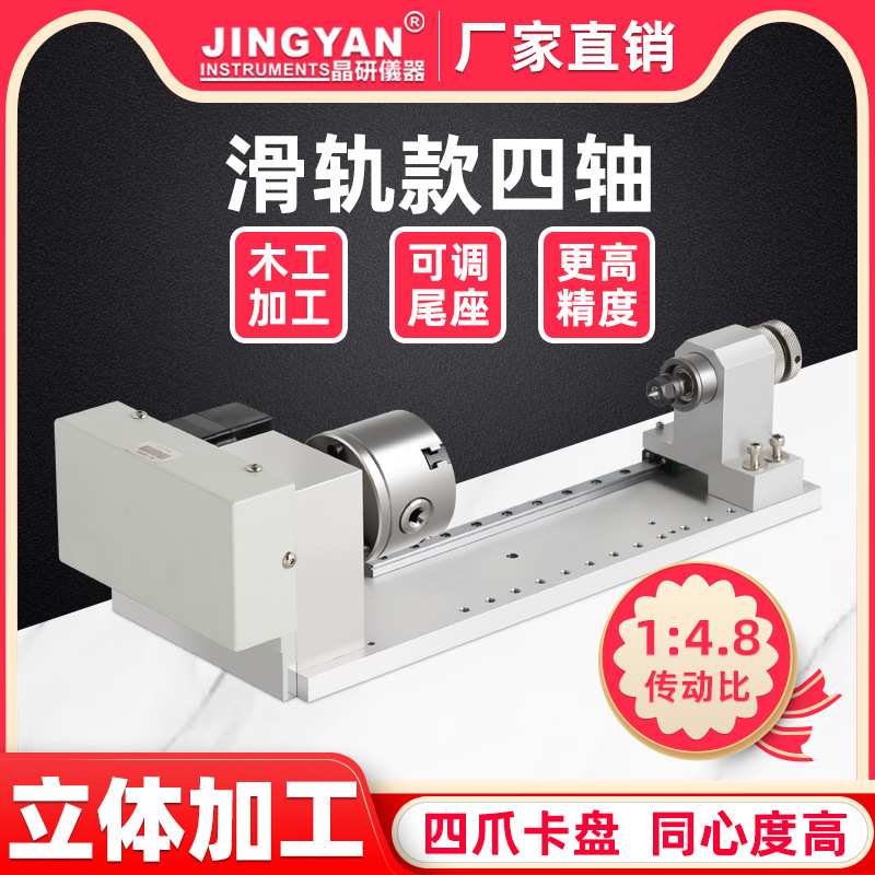 【滑轨款】雕刻机第四轴 橄榄核立体数控分度头四轴联动旋转轴A轴