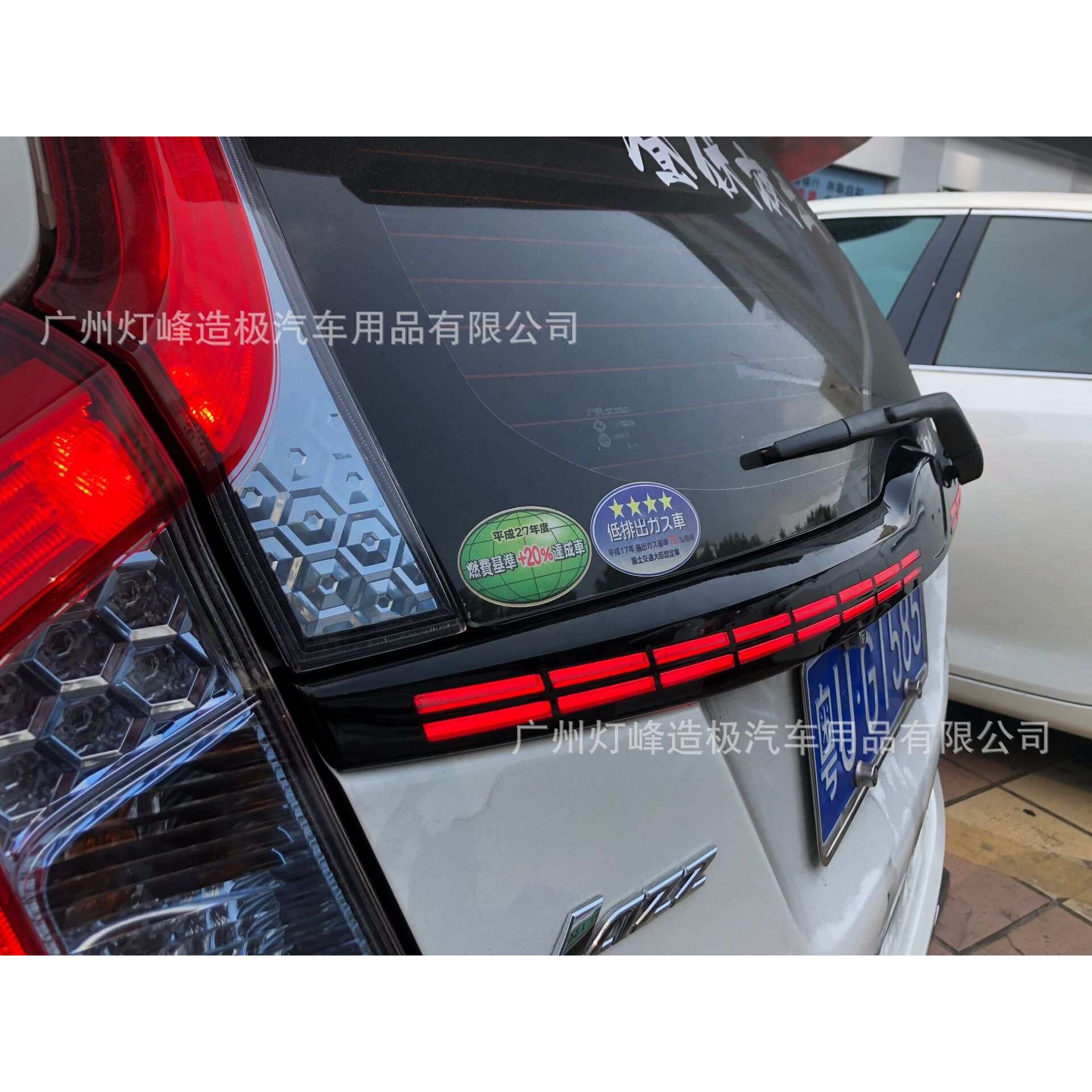 适用于14~18本田飞度贯穿灯Honda Fit连贯尾灯 刹车灯 后杠灯流光