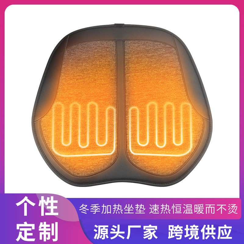 汽车加热坐垫电商热销汽车用品USB线控12伏冬季电热保暖座椅垫子