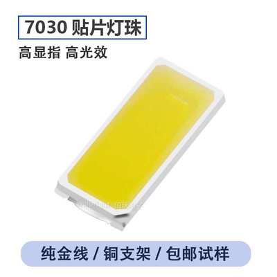 LED高亮灯珠7030贴片灯白灯暖白SMD二极管1W6V大功率金线铜支架