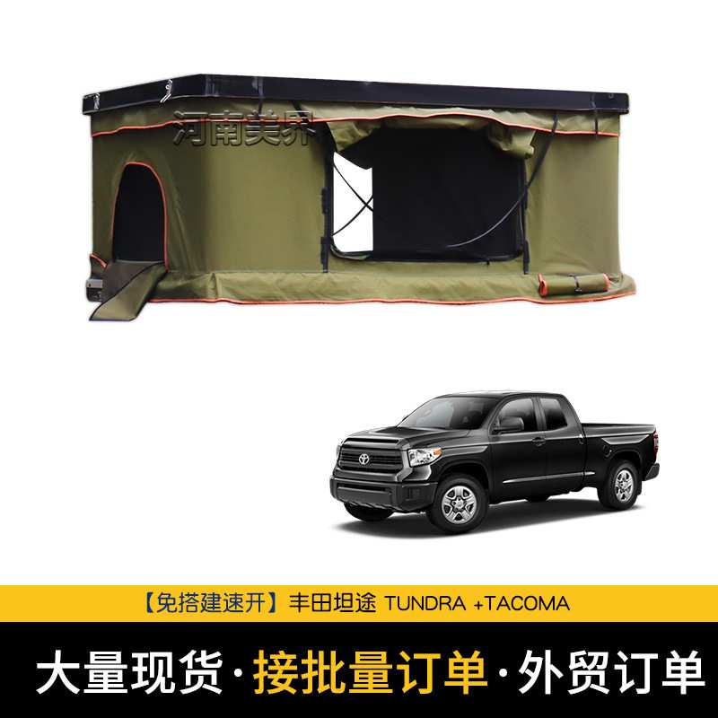 适用丰田坦途Tundra Tacoma 户外帐篷 厂家 帐篷户外露营天幕