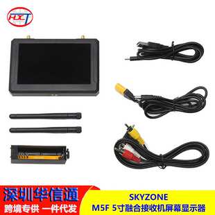 SKYZONE M5F 5寸融合接收机屏幕 DVR录制显示器FPV航拍低延迟卡录