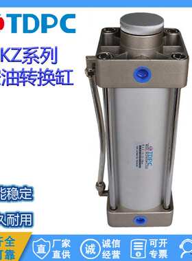 空油转换器KZ80x150/50/100可调节气缸速度 通达气缸  TDPC
