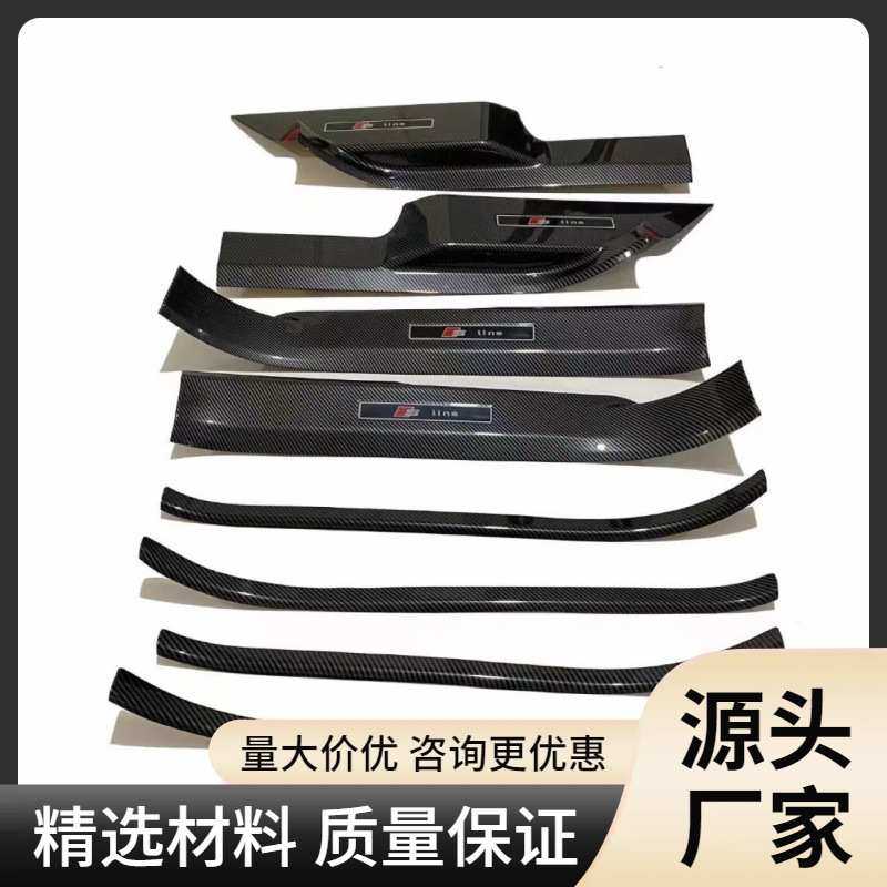 适用于奥迪新Q6碳纤纹保护改装饰贴内饰防刮护板Q6门槛条迎宾踏板,模玩/动漫/周边/娃圈三坑/桌游,模型制作工具/辅料耗材,淘宝优惠券,粉丝福利购,淘宝优惠卷