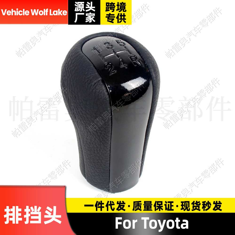 适用丰田Toyota  换挡手球5档 汽车换挡手柄档把头排档头手球改装