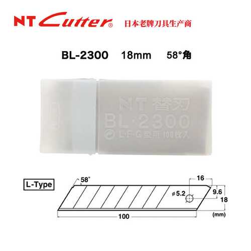 NT美工刀片18mm SK5工业墙纸壁纸大号机械耐用刀片BL-2300工业用
