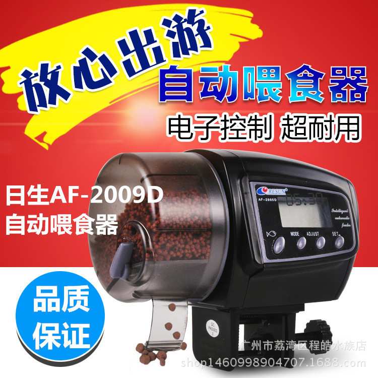 水族用品日生自动喂食器 AF-2009D 液晶数字控制24小时定时喂鱼器