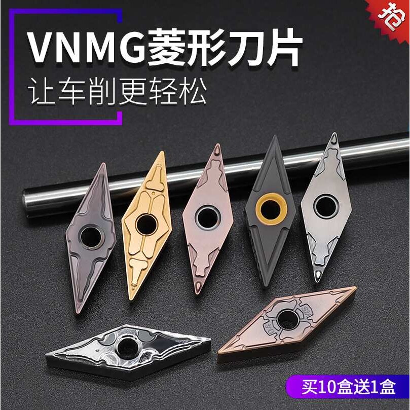 35度菱形数控车刀片VNMG160404/08外圆车床机夹不锈钢/淬火/铸铁