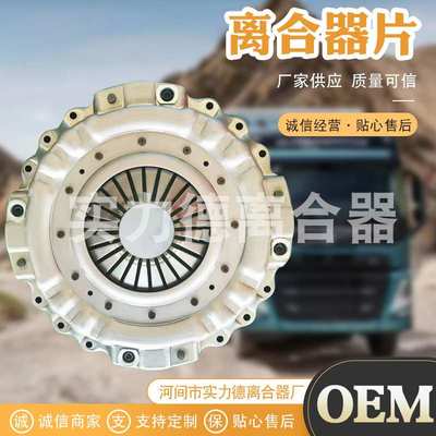 Hino 广汽日野700 离合器压盘 31250-10560 广汽日野卡车配件