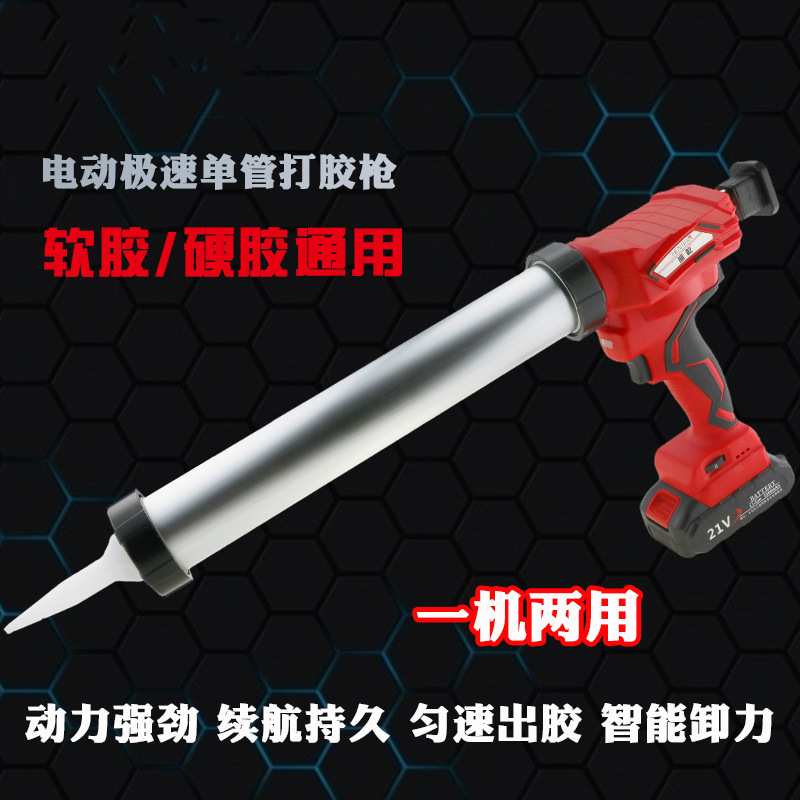 量大电动胶枪玻璃胶枪结构胶门窗软胶幕墙双锂电池自动电动打胶枪