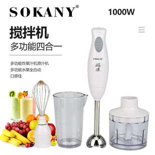 SOKANY230A 料理机多功能家用手持式绞肉搅拌机宝宝辅食机婴儿棒