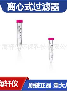 UFC801024  配有Ultracel-10滤膜的 Millipore 离心式过滤器