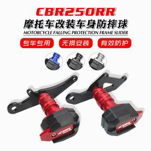 适用于本田 CBR250RR 17-22年 改装防摔球防摔胶车身保护保险杠
