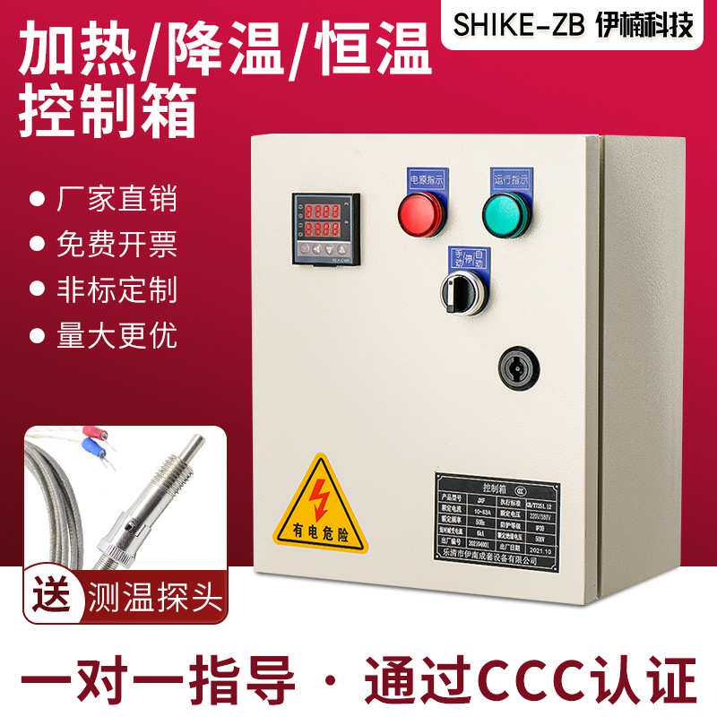 智能风机温控控制箱电加热管全自动恒温温度控制器伴热带温控开关