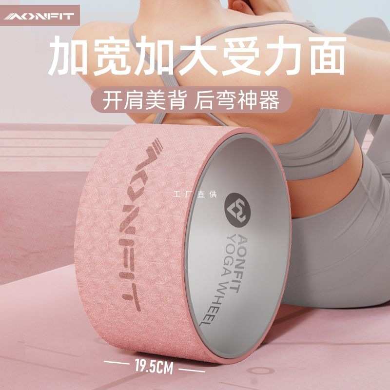 瑜伽轮开背初学者专业瑜伽器材后弯加宽加大滚背轮环普拉提圈