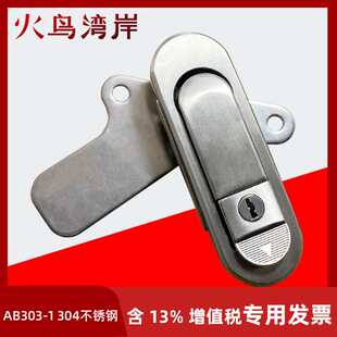 AB303-1基业锁304不锈钢新能源电池制造设备跨海大桥配电箱门锁