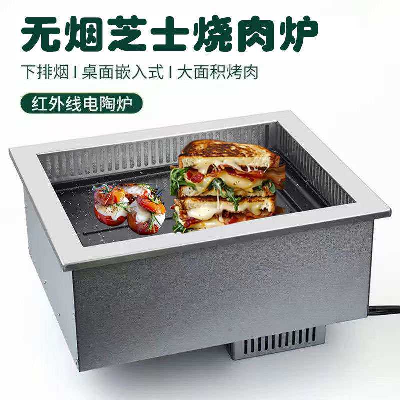 芝士无烟烧烤炉商用电烤炉不粘方形 嵌入式新款芝士电陶炉韩式