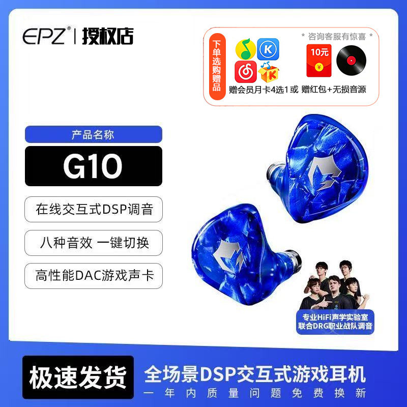 EPZ g10幻彩龙入耳式有线降噪带麦电脑电竞手机吃鸡游戏耳机专用