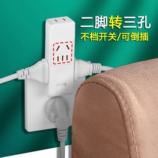 180度旋转超薄二脚转三脚插孔10A万多功能插座倒插头转弯换向神器