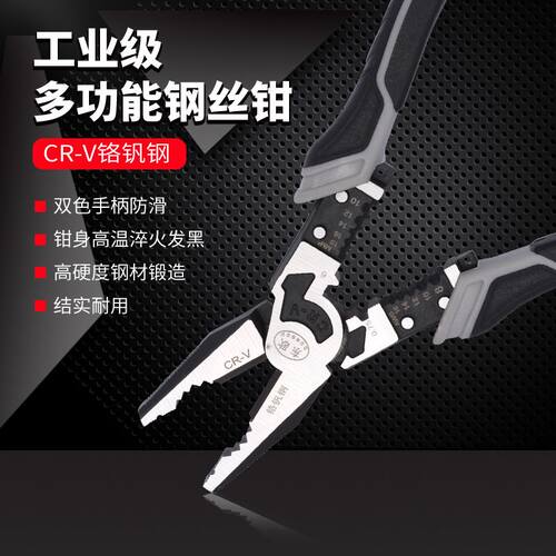 直销。东欧牌8.5寸 多功能钢丝钳尖嘴钳斜口钳剪铁炼膨胀螺丝