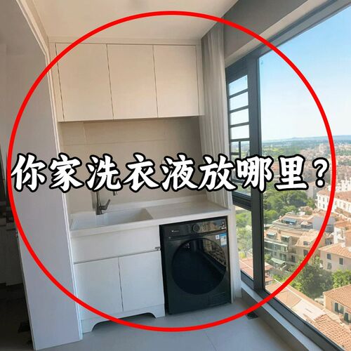 吸盘洗衣机置物架洗衣液收纳架洗衣池洗衣机阳台挂墙上上方置碗架