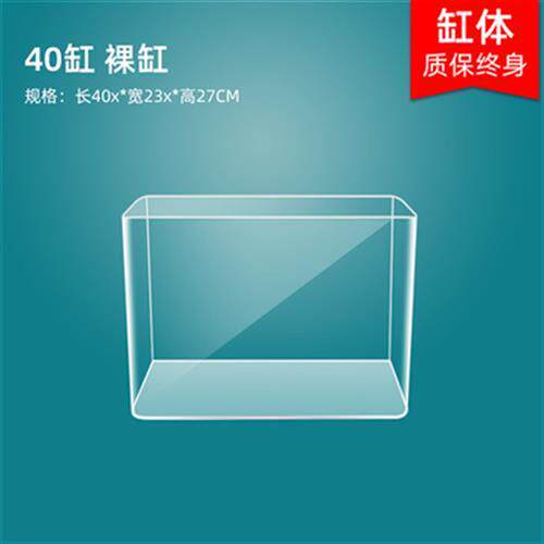 亚克力鱼缸一体成型塑料鱼缸超白透明水族箱仿玻璃亚克力桌面热弯