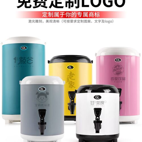 .奶茶保温桶大容量商用大型奶茶桶6升奶茶店8L冰桶10L保温水桶小