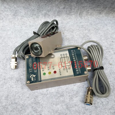 YT-603B1红外光电开关 YT502B1红外光电发射器 清花光电继电器