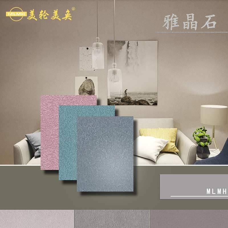 定制艺术涂料雅晶石加工微晶石水性艺术涂料内墙涂料宴会厅油漆