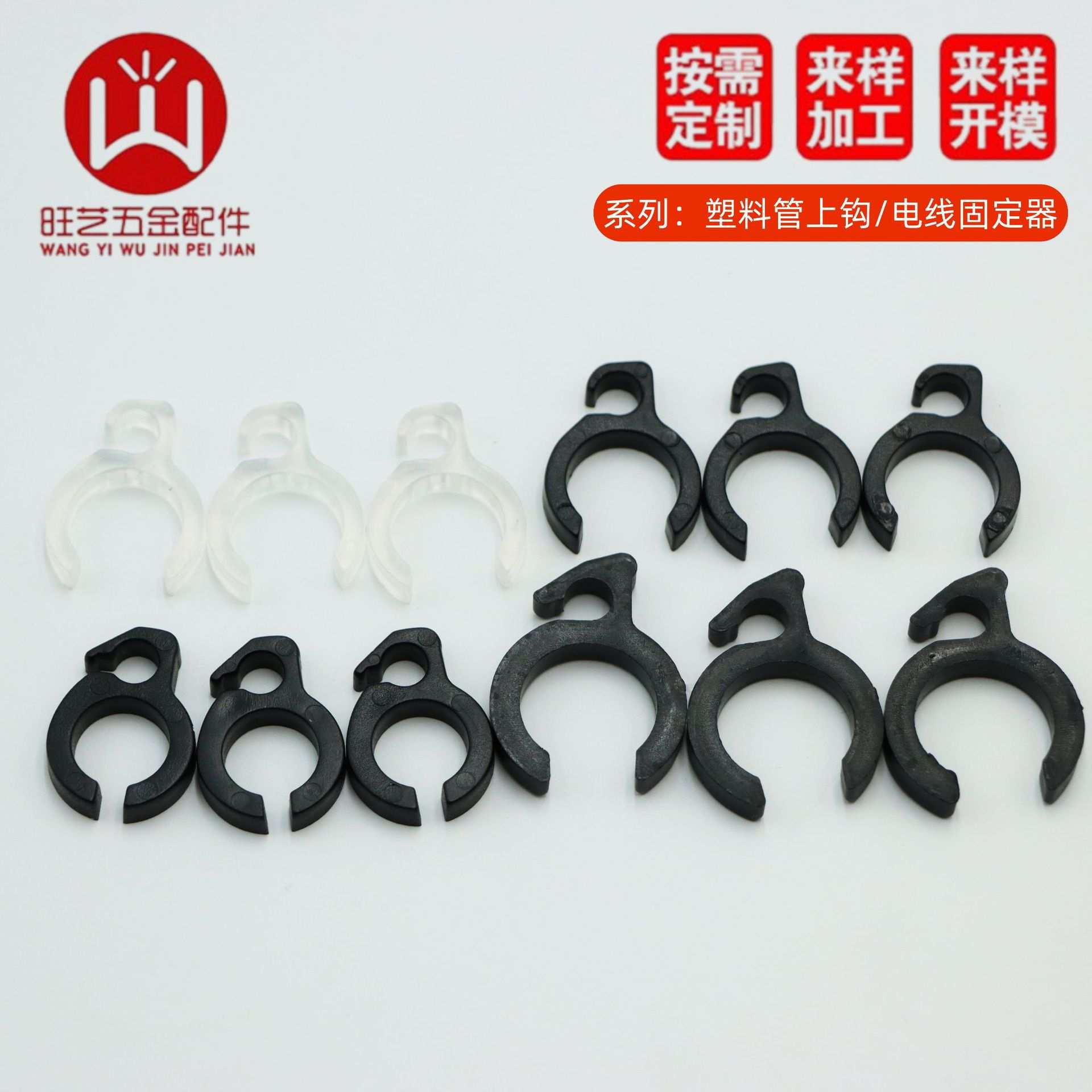塑料PE管上钩圆管扣圆管布线夹灯具勾线器电线固定器