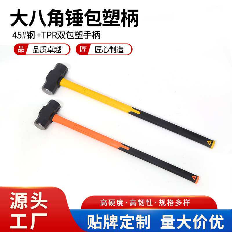 长柄八角锤重型八角铁榔头锤高碳钢石工锤建筑砸墙敲击大锤