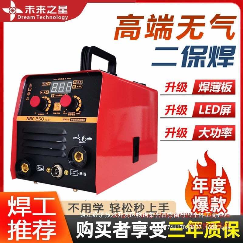 智能无气二保焊机一体无气自保电焊机家用迷你气保焊多功能220v