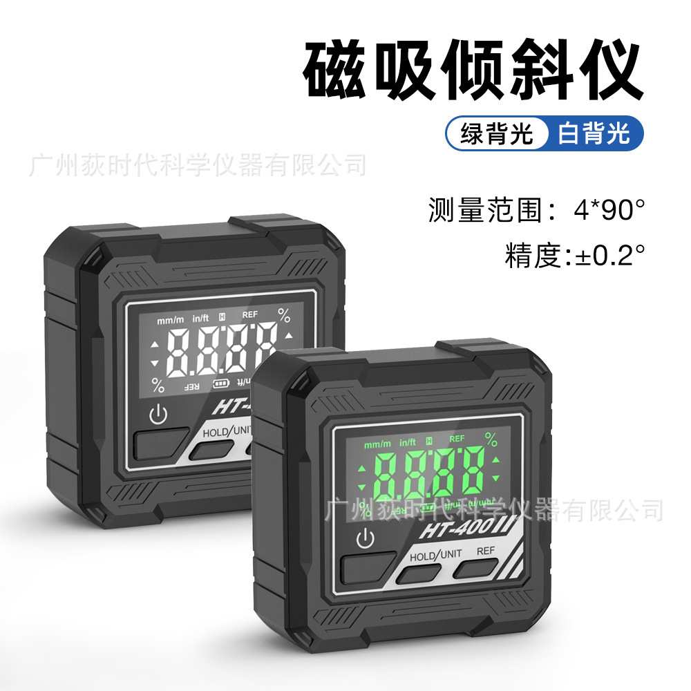 数显磁吸倾角仪 坡度角度水平测试仪HT-400多角度测量量角器