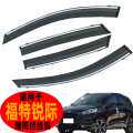 汽车晴雨挡专用于福特锐际配件原装不锈钢车身亮条改装用品车窗雨