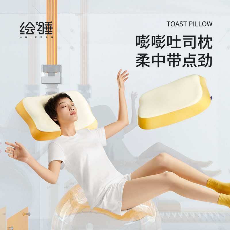 绘睡嘭嘭吐司枕头不塌陷家用记忆棉可水洗便携枕头芯护颈枕儿童枕,3C数码配件,摄像机配件,淘宝优惠券,粉丝福利购,淘宝优惠卷
