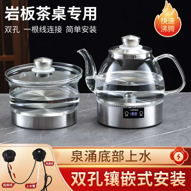 1L镶嵌式电热水壶岩板茶几茶壶自动上水两孔煮茶热水壶电磁炉