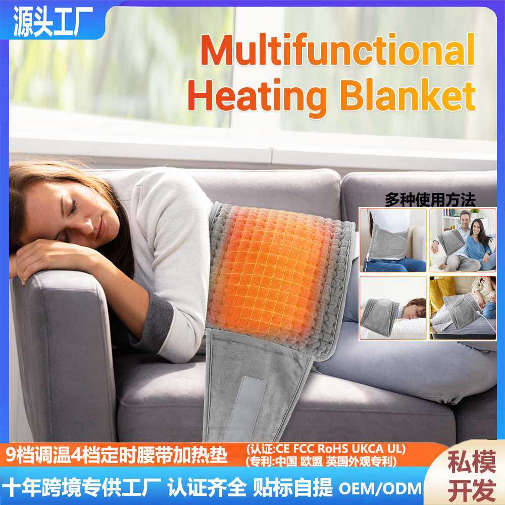 9档调温4档定时束腰带加热垫办公室家用保暖加热调温电热毯125cm,3C数码配件,摄像机配件,淘宝优惠券,粉丝福利购,淘宝优惠卷