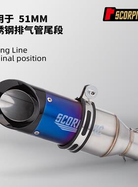 SC二层排气管 51MM通用CBR650R ZX4R 赛800 450SR 400NK 703RR R3