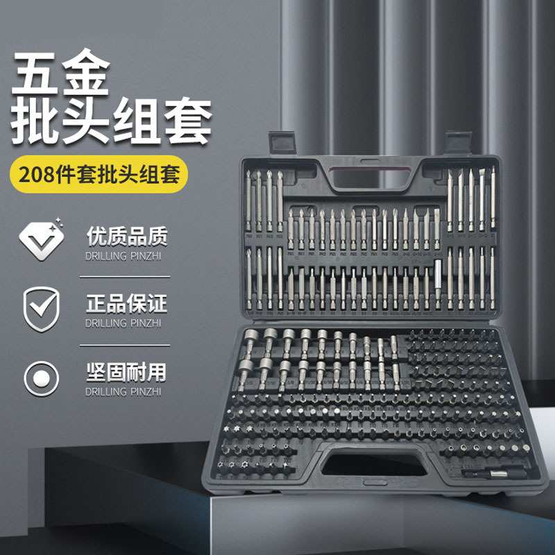 热销多功能螺丝批头套装 加长批头批咀接杆螺丝批组套五金工具套