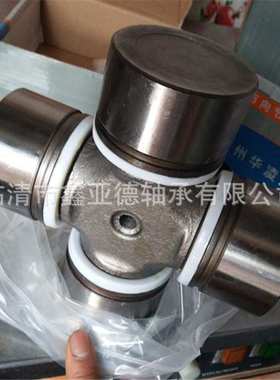 斯太尔 0092  万向节  57x152  十字轴  山东厂家现货销售