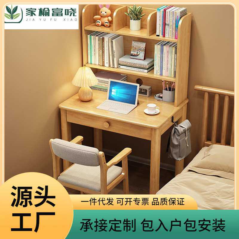 可升降儿童实木书桌书架一体小户型70CM卧室床边学习桌家用电脑桌