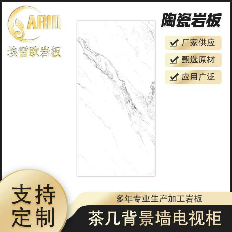 定制岩板客厅电视柜悬空背景墙茶几餐桌连纹通体大理石亮光岩板