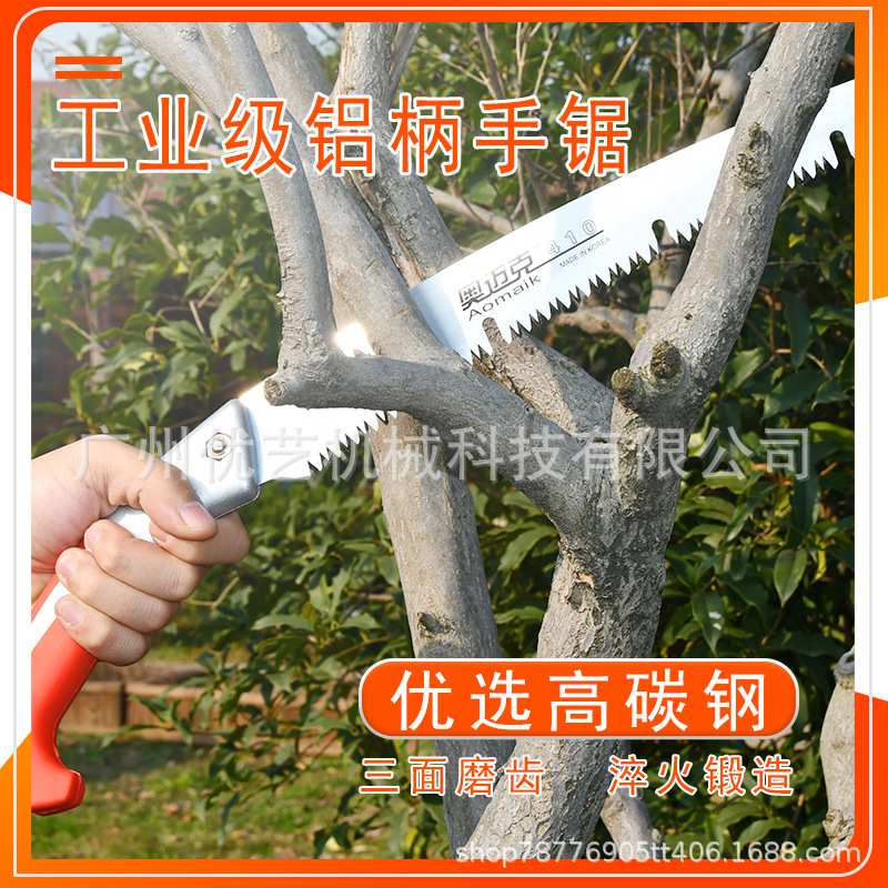 奥迈克410手锯直锯果树剪定锯园林修枝锯伐木锯木工锯子进口弯锯