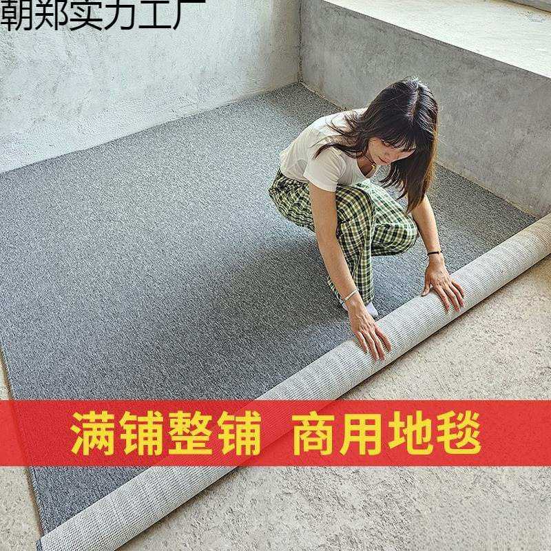 灰色地毯水泥地直接铺办公室地垫商用大面积整铺毛坯房卧室隔音垫,3C数码配件,摄像机配件,淘宝优惠券,粉丝福利购,淘宝优惠卷