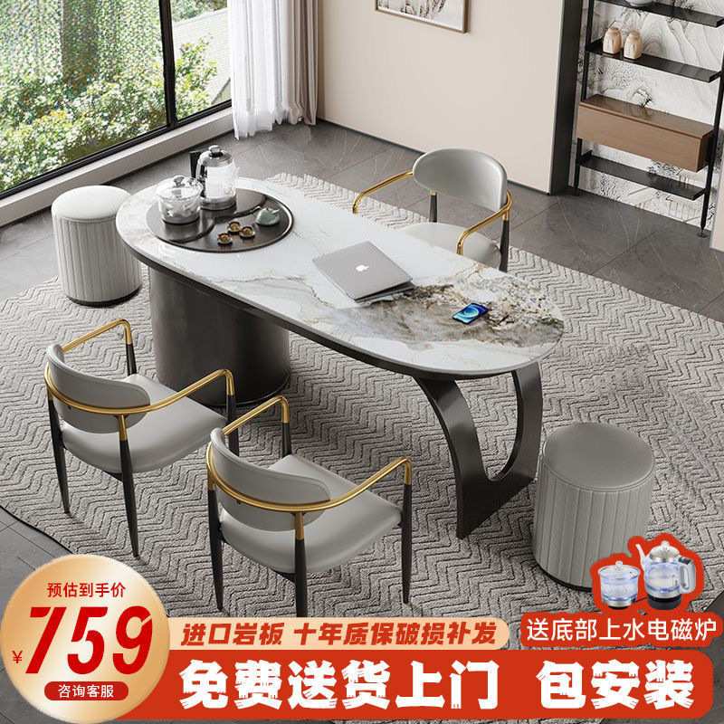 茶桌岩板一体桌椅组合现代客厅家用轻奢意式简约阳台功夫茶桌茶台