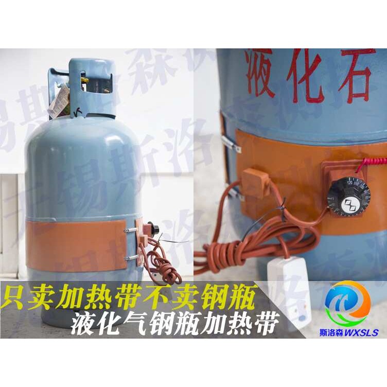 辅助电热带15/50KG煤气罐油桶加热带加热 硅橡胶液化气瓶伴热带