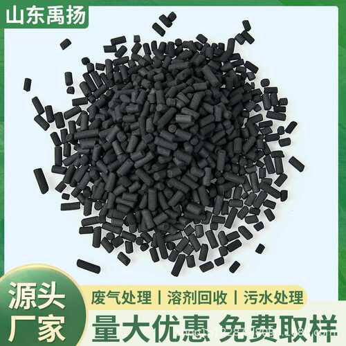 煤制木质柱状活性炭800碘吸附值废气处理环保检测用碳25kg活性炭