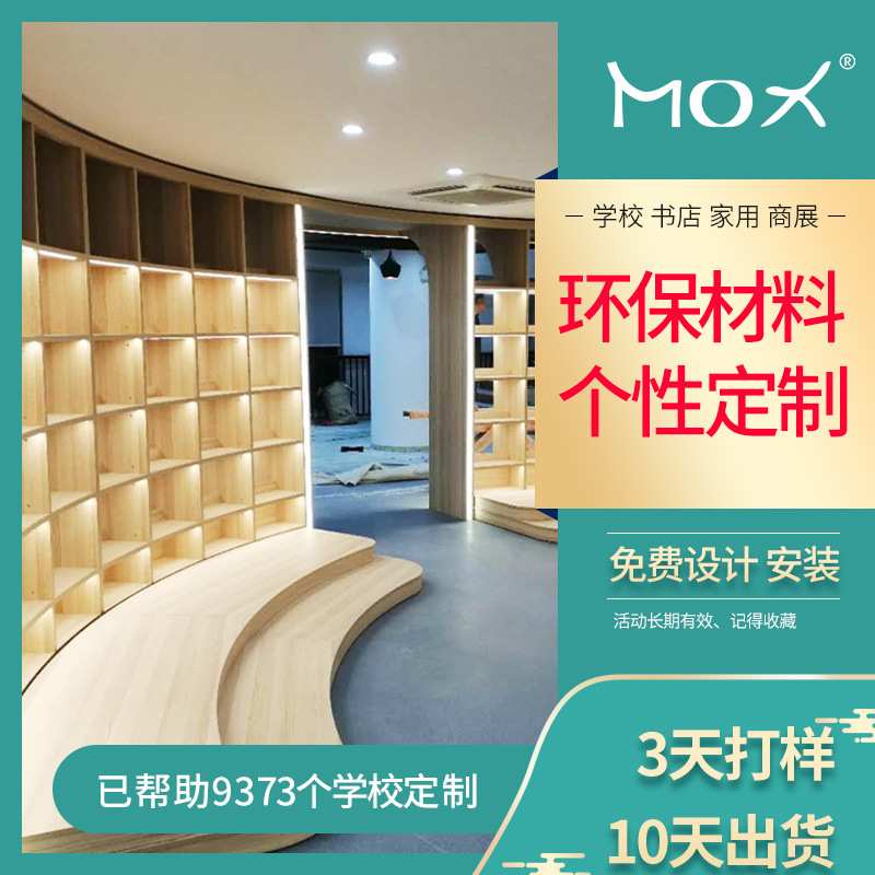 定制创意简约满墙置物收纳架家用木质组合书柜图书馆落地收纳柜