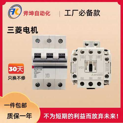 塑壳断路器极数3P 额定电流40A 分断能力7.5kA；NFC60-SMXA 3P